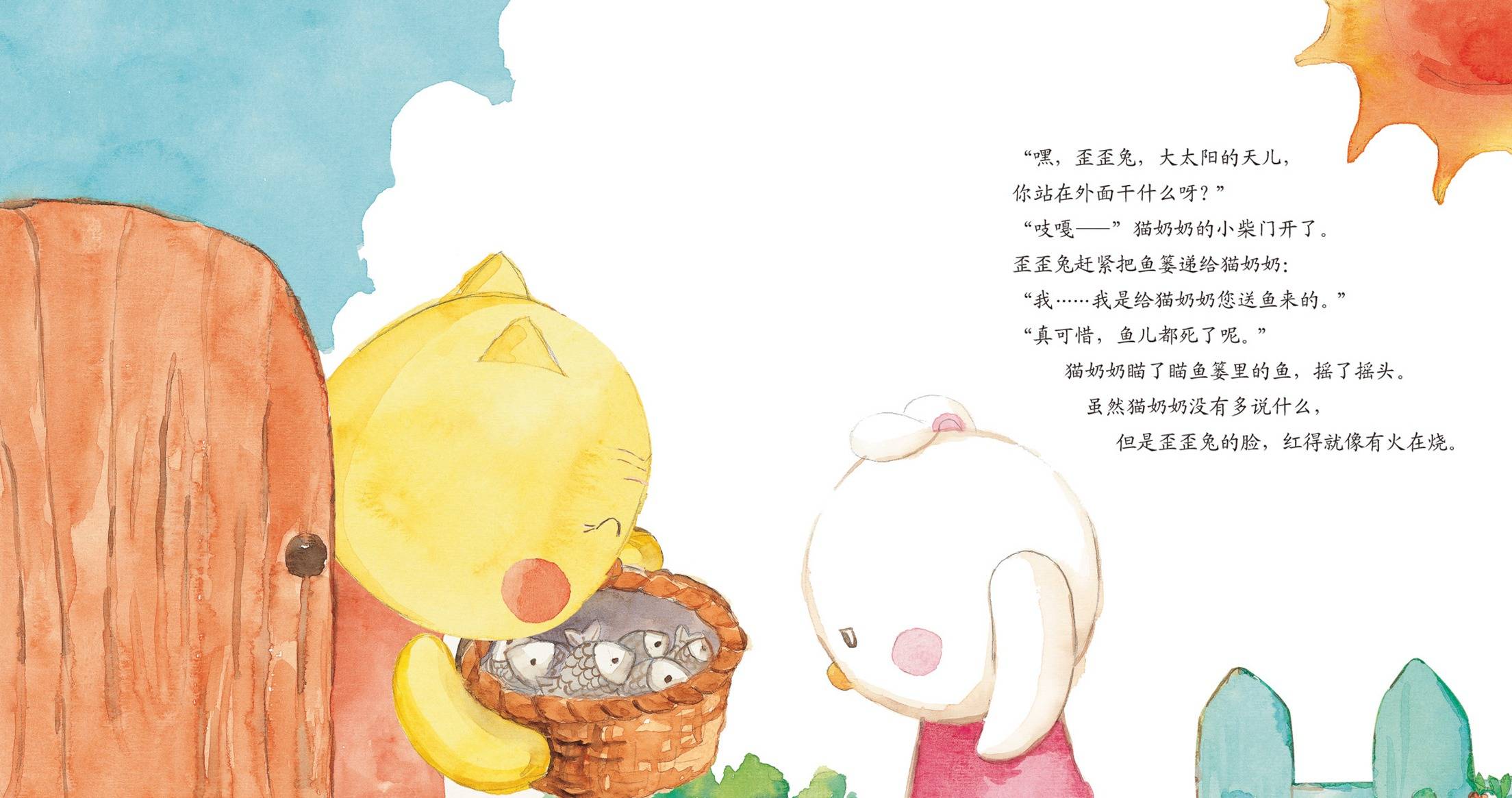 儿童绘本故事推荐《歪歪兔的一天》