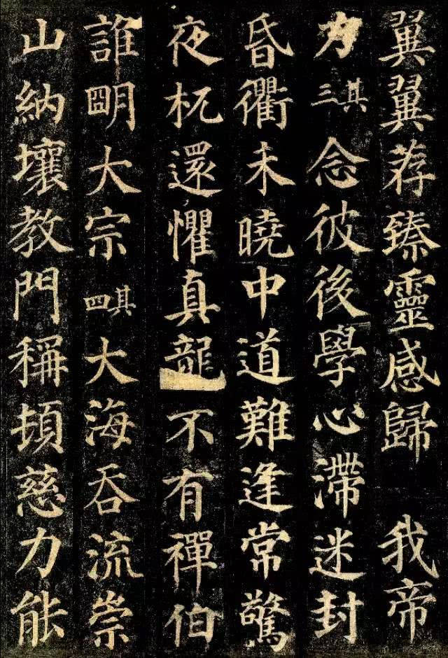 颜真卿珍本多宝塔碑