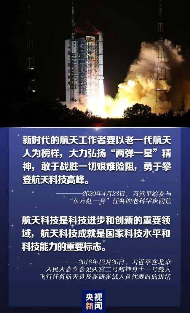 祝贺我国北斗三号全球卫星导航系统星座部署完成