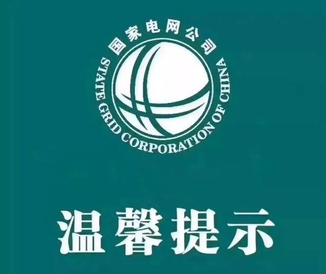 紧急通知!7月15日瑞金这些区域将停电_范围