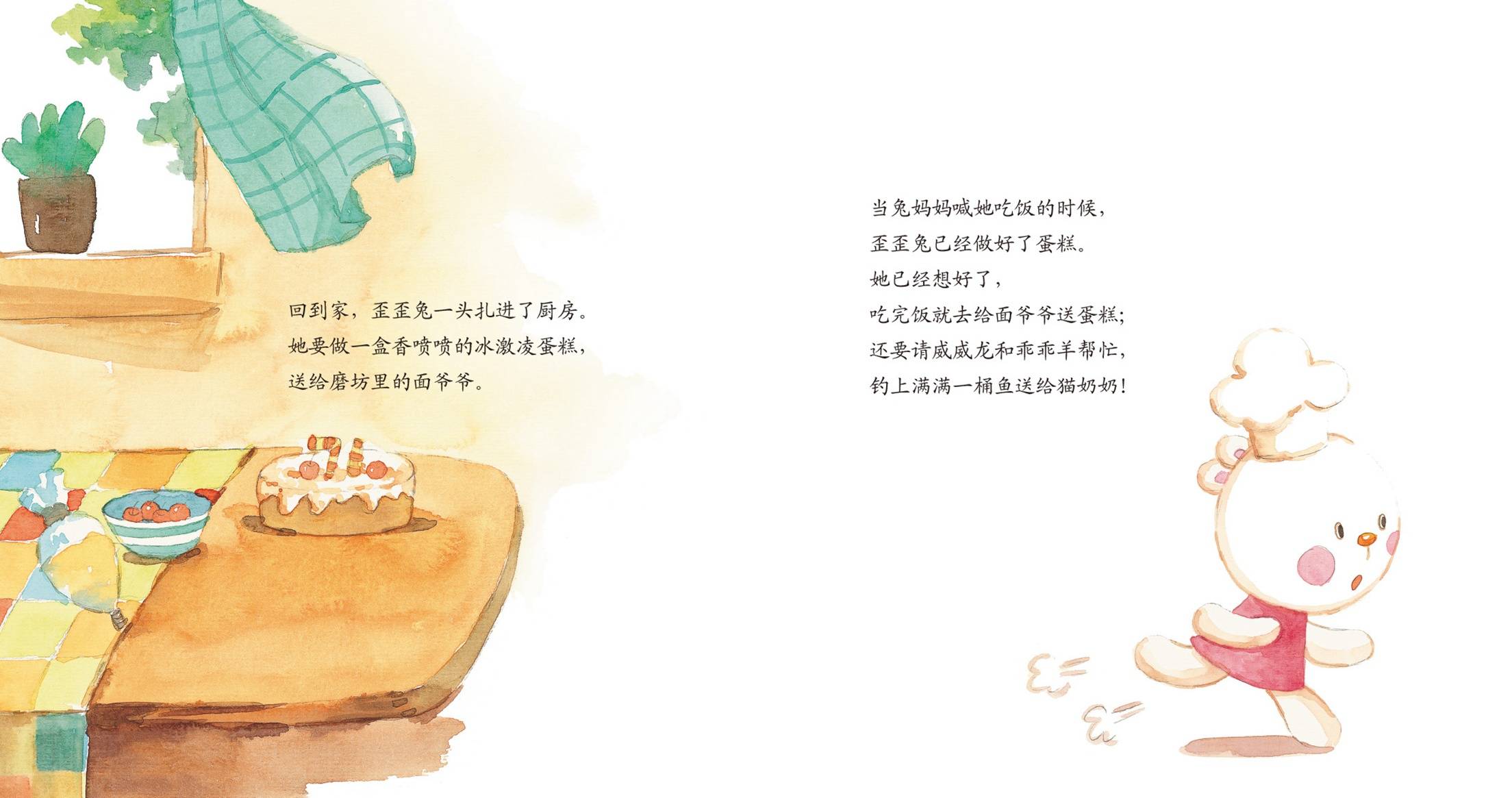 儿童绘本故事推荐《歪歪兔的一天》