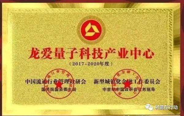 "龙爱量子"主犯郭某某获刑7年,罚金500万,不服一审,上诉被驳回!