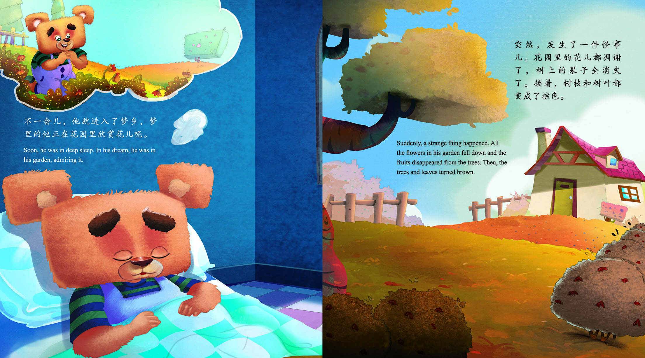 儿童绘本故事推荐《分享很快乐》_版权