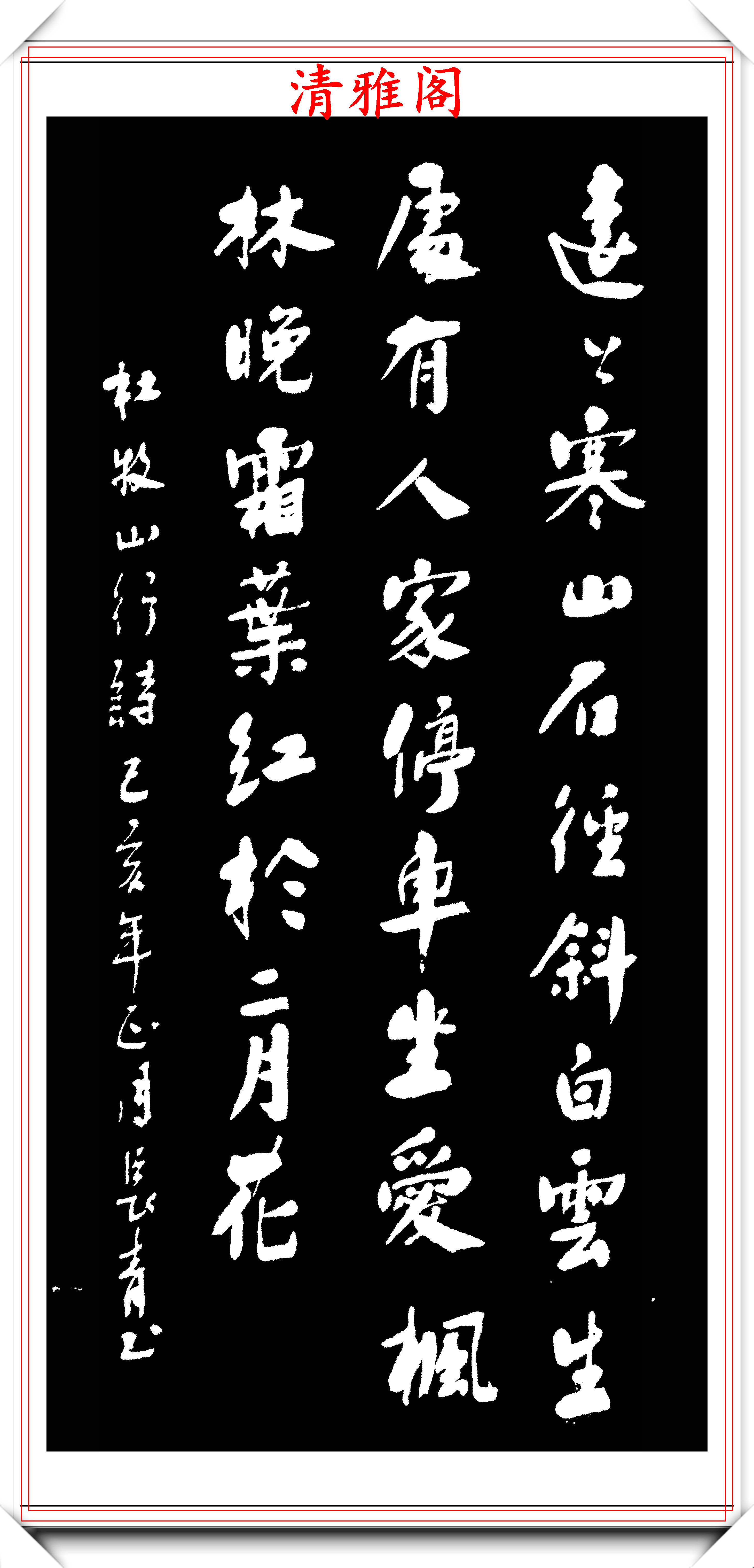 著名書法家餘長青,精選行書隸書傑出書法欣賞,筆勢遒勁結字幽古_點畫