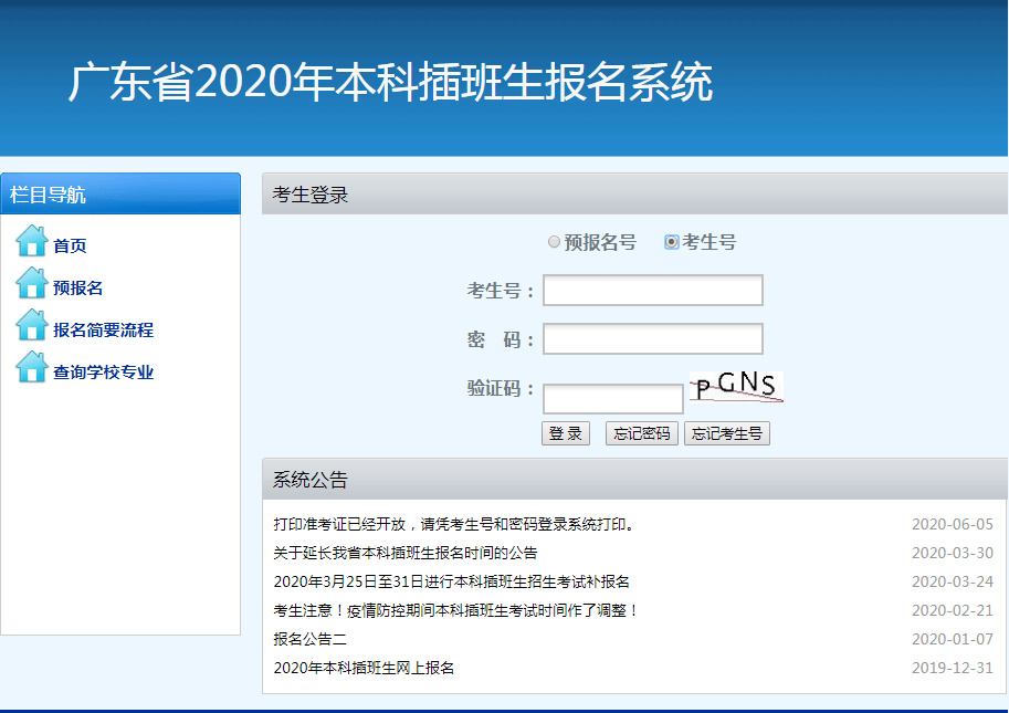 福建教育考试院网站查询成绩_福建2014年福建省直党群机关遴选公务员面试成绩_福建专升本成绩查询