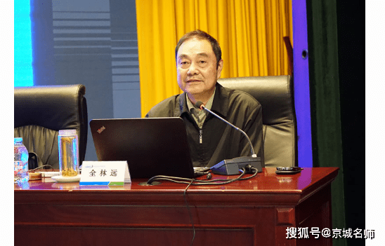全林远教授简介全林远国防大学全林远联系方式