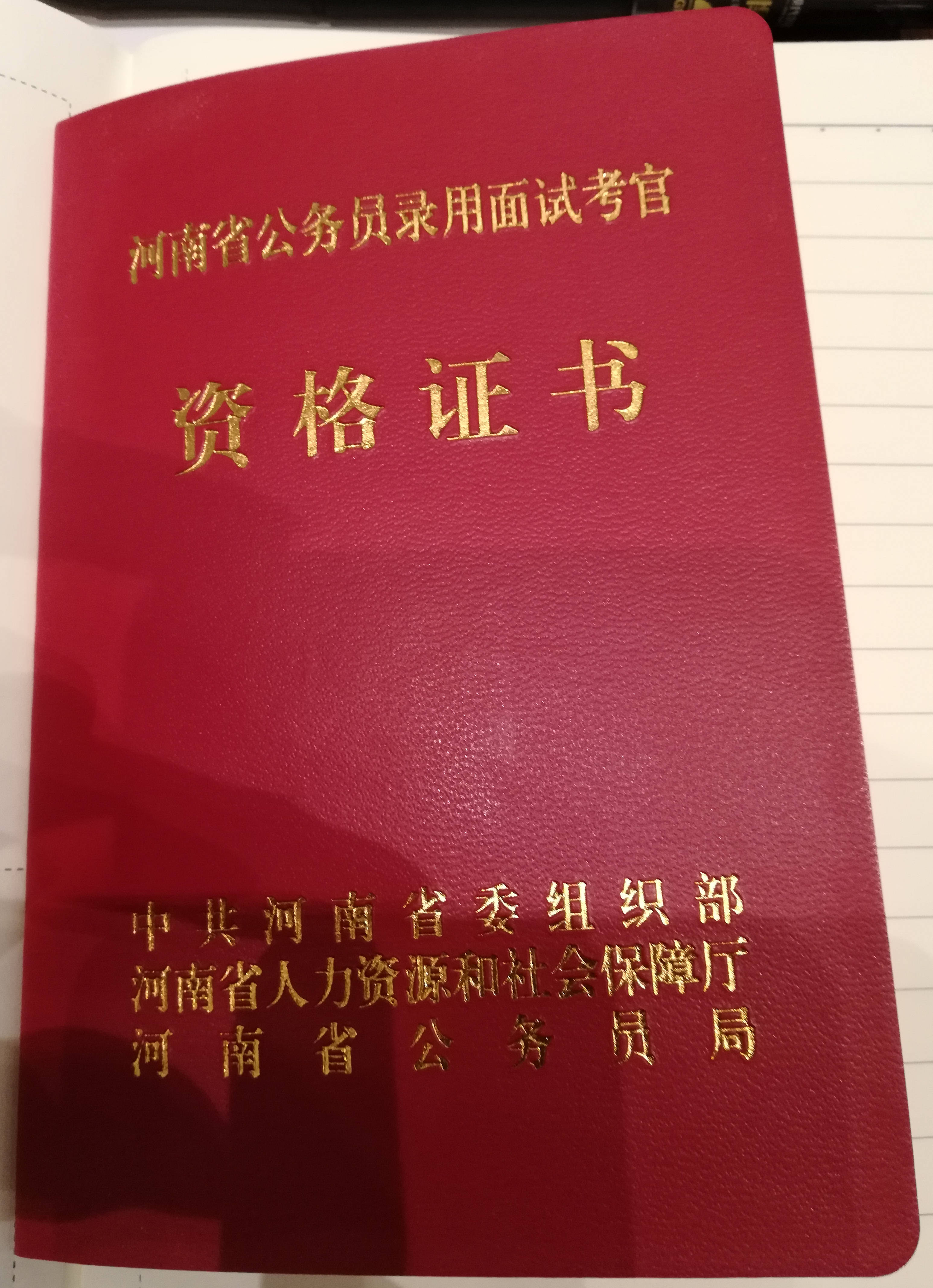 新乡党校新乡先进群体精神教育基地2020年公开采取试讲和答辩面试