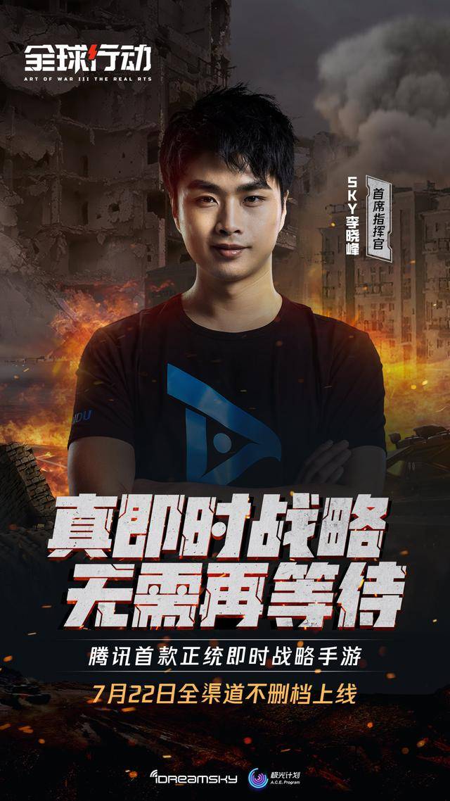 不疯魔,不成活 sky是如何一步一步成为世界冠军的_电竞