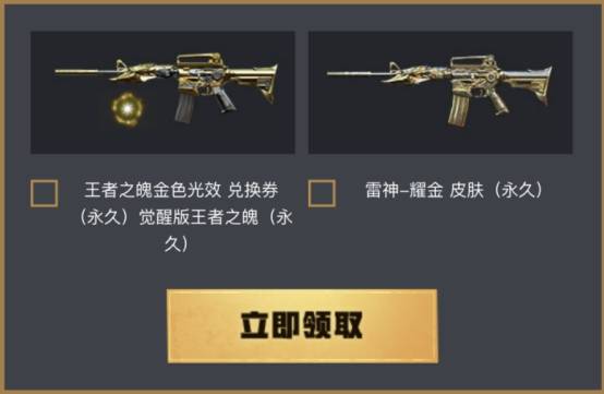 【cf】雷神耀金竟比肩觉醒版王者之魄,对此你怎么看?