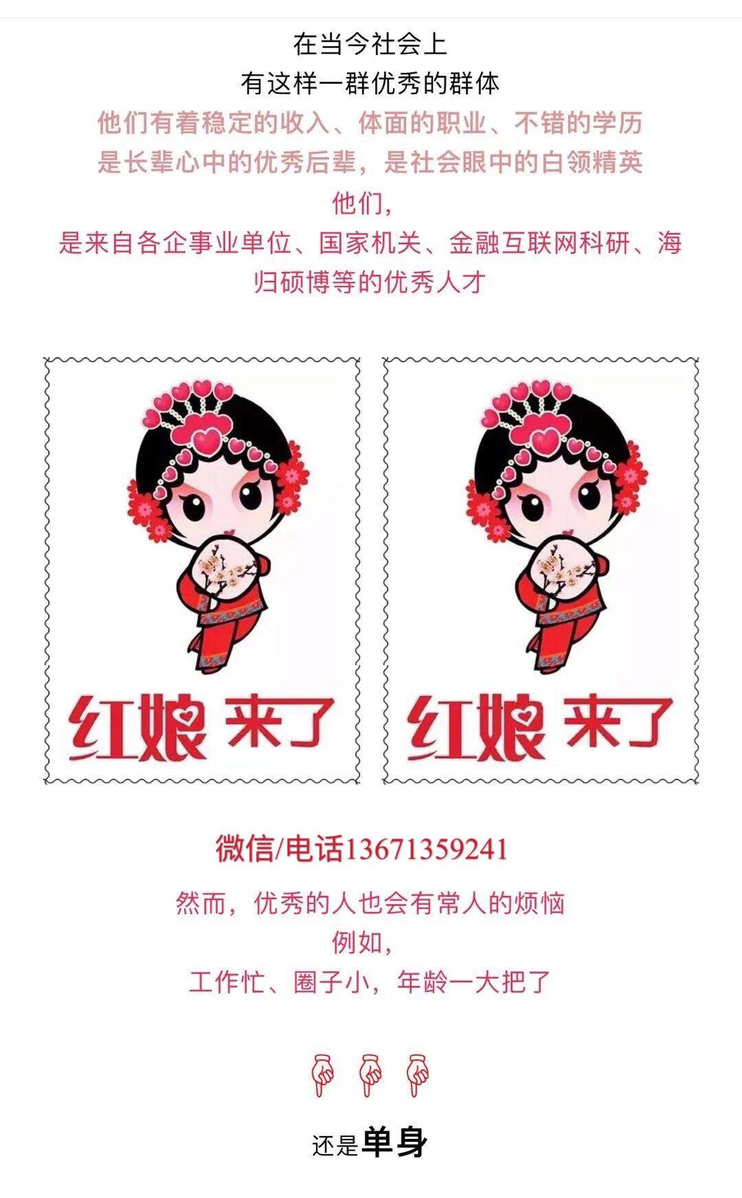 韶光易逝,脱单趁早哦 专属红娘 资深情感咨询陈慧老师 返回搜