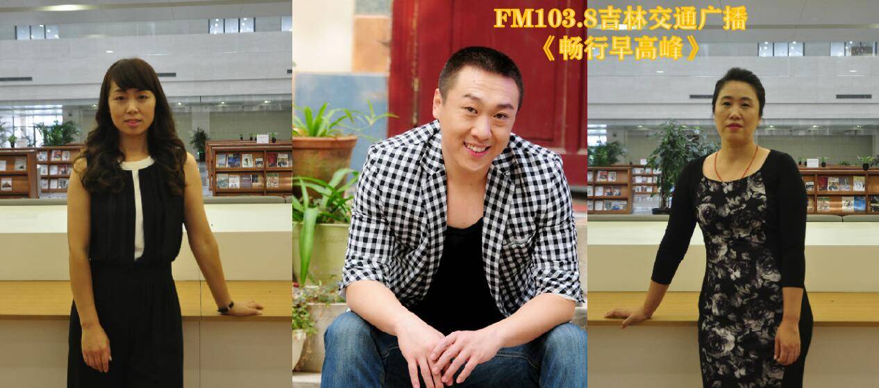 吉林交通广播晚高峰广告投放形式有哪些?吉林交通广播广告价格表