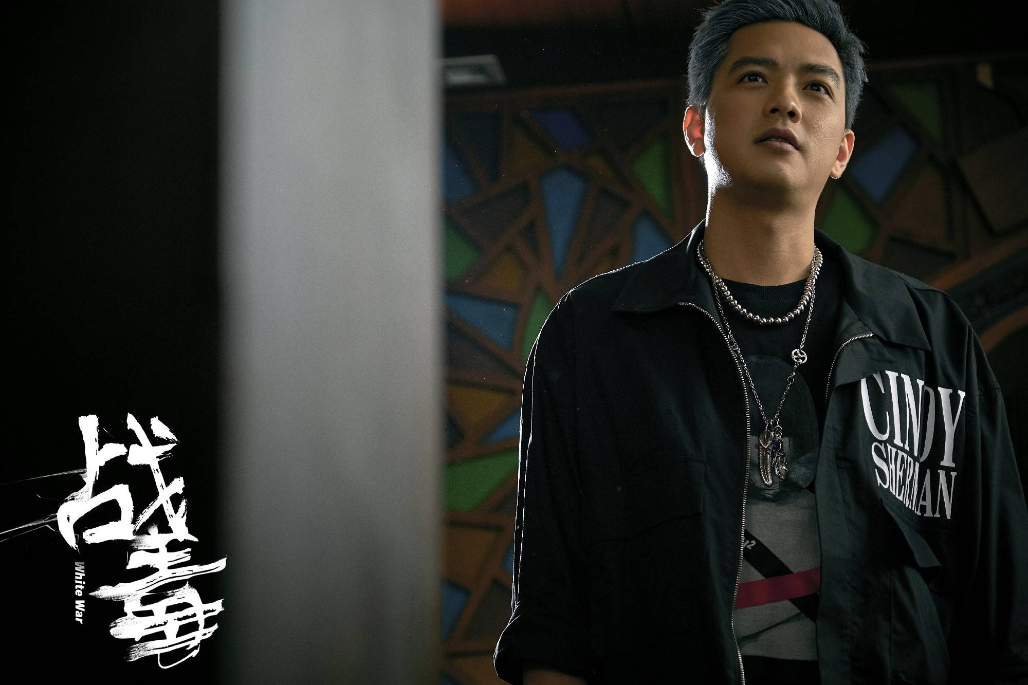 战毒热播黎明明颠覆形象演反派气场强大引爆双雄对峙