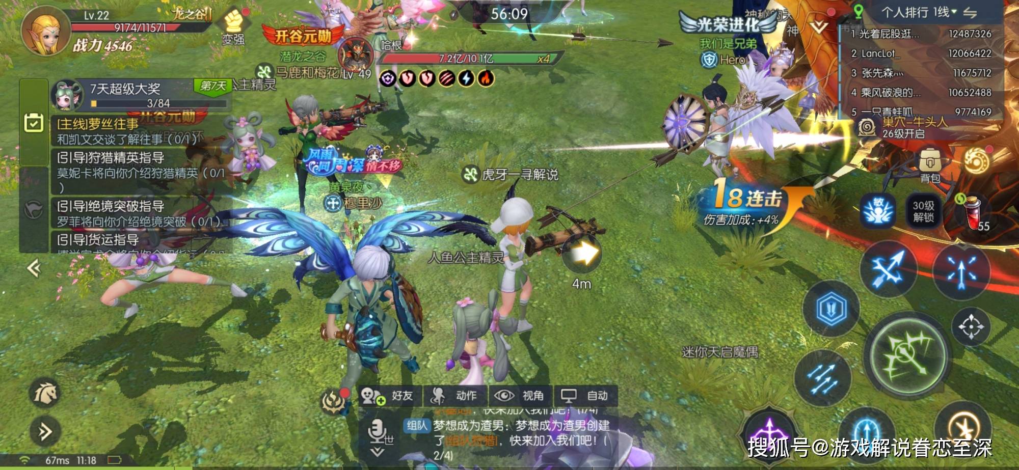 原创龙之谷2:实时在线两百人的队伍挑战10亿血boss,必掉落宠物