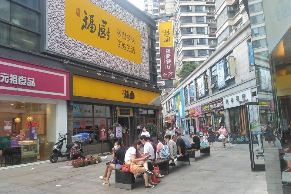 宜昌金街"福厨餐厅"门口