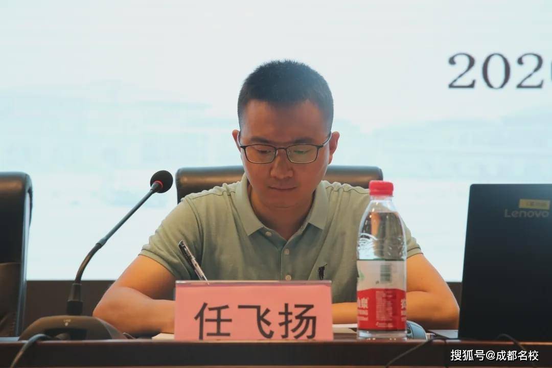 棠湖中学挂职副校长,党政办主任任飞扬主持会议.