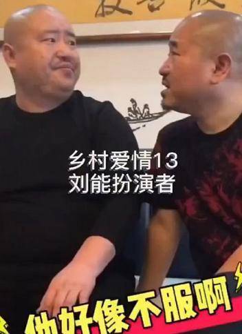 刘能"的真传,不光脸型,神色相似,就连说话声音和走路的姿势都堪称"