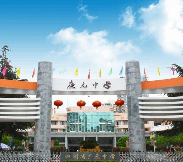省重点中学,四川省阳光体育示范学校,先后评为国家级示范高中,省级