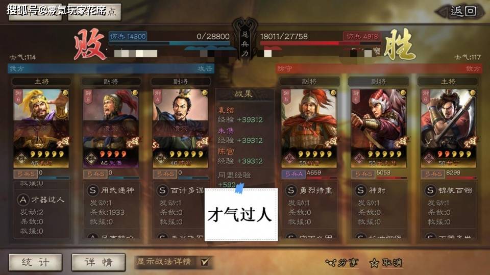 三国志战略版:教你合理搭配战法,这样调整袁绍,朱儁,陈宫队伍