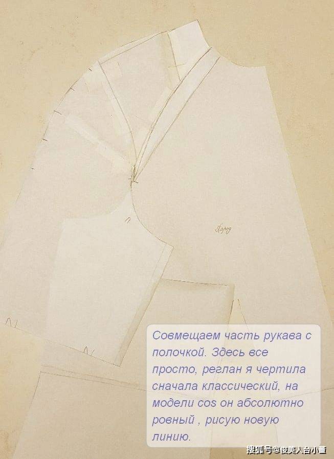 时装|俊美人台小董/6款时装袖子制版教程有纸样参考