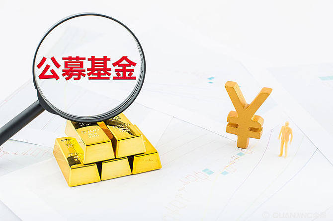 原创深挖基金|私募基金与公募基金的区别是什么?