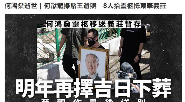 赌王遗体送别全家出动:奚梦瑶双手插兜,何猷启漫不经心地看手机