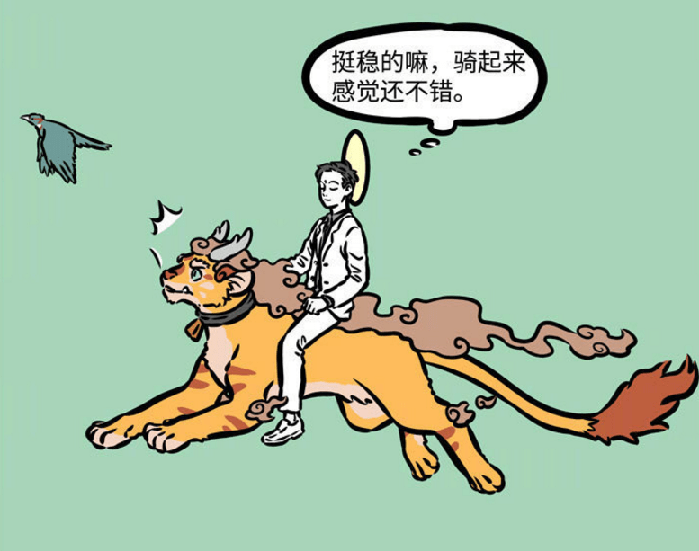 原创《非人哉》狻猊住在观音大士的大光相里?把狻猊当坐骑,大士吐了