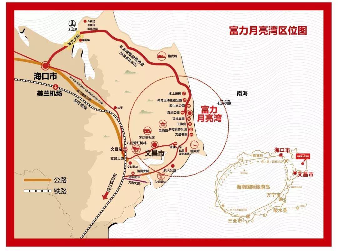 海南文昌【富力月亮湾】海景公寓精装现房!