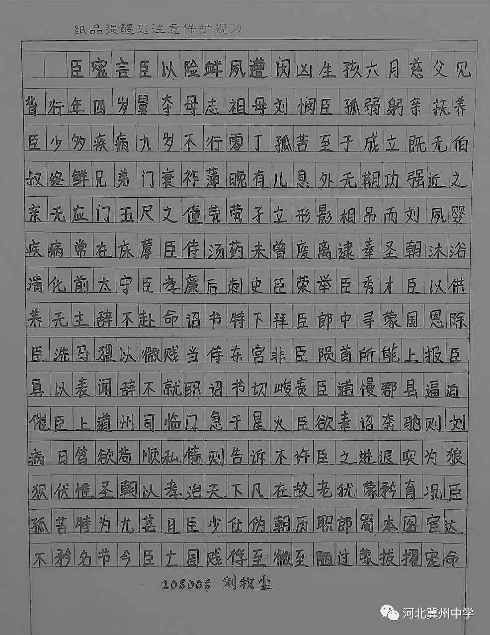 衡水体汉字怎么写图片