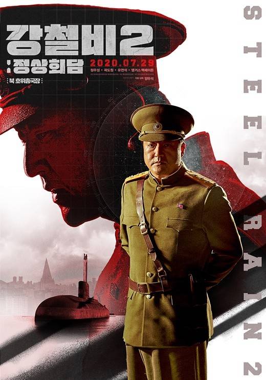 韩国电影《铁雨2》发布最新角色海报 郑雨盛郭度沅等四名主演登场