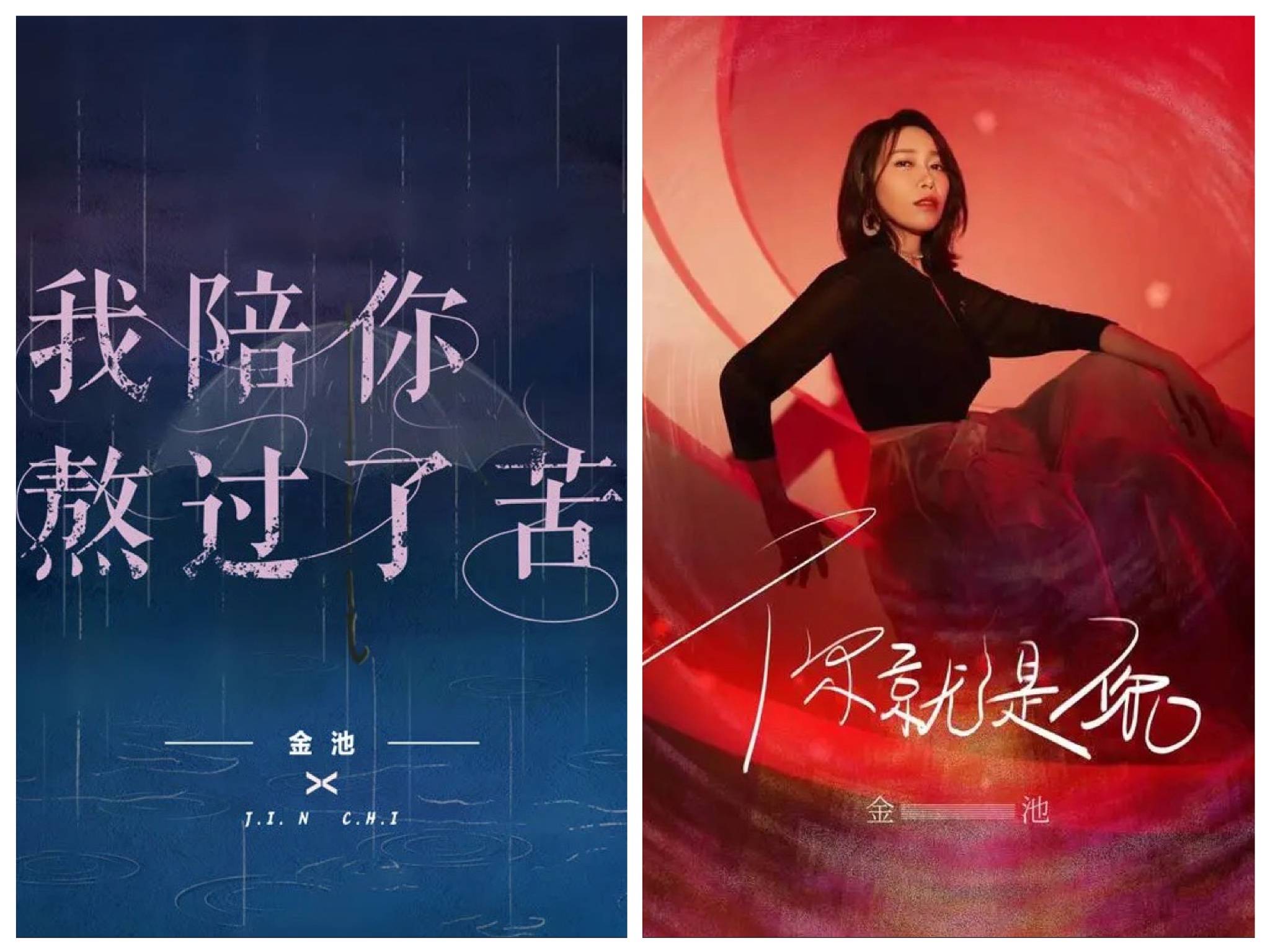 《三十而已》原声专辑《3030》上线 金池5天挑战录制9首ost