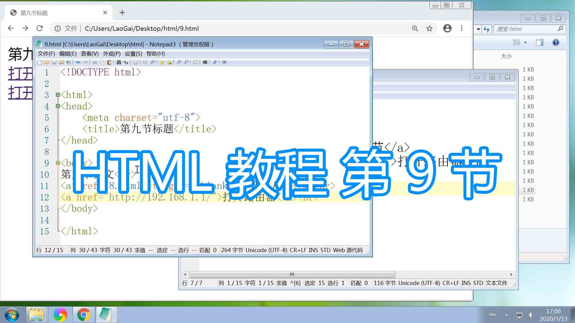 html網頁編程教程http網站設計html5代碼a標籤url超鏈接href