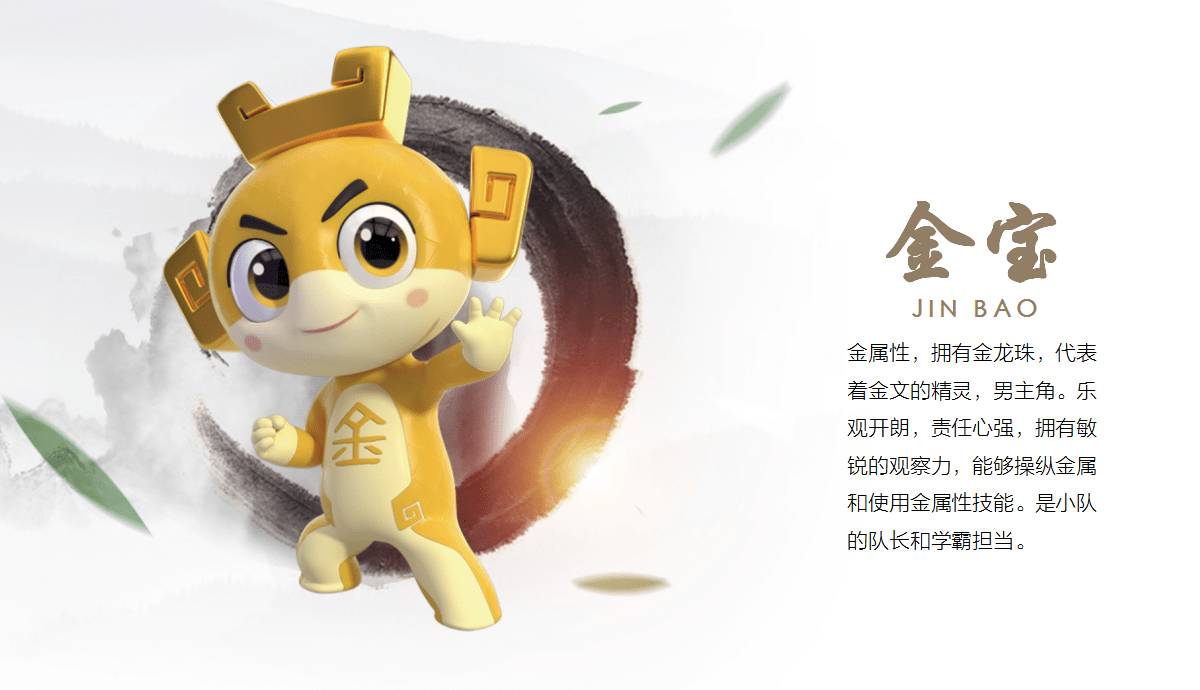 第八届深圳授权展展商推介:汉字侠 展位号:6v02