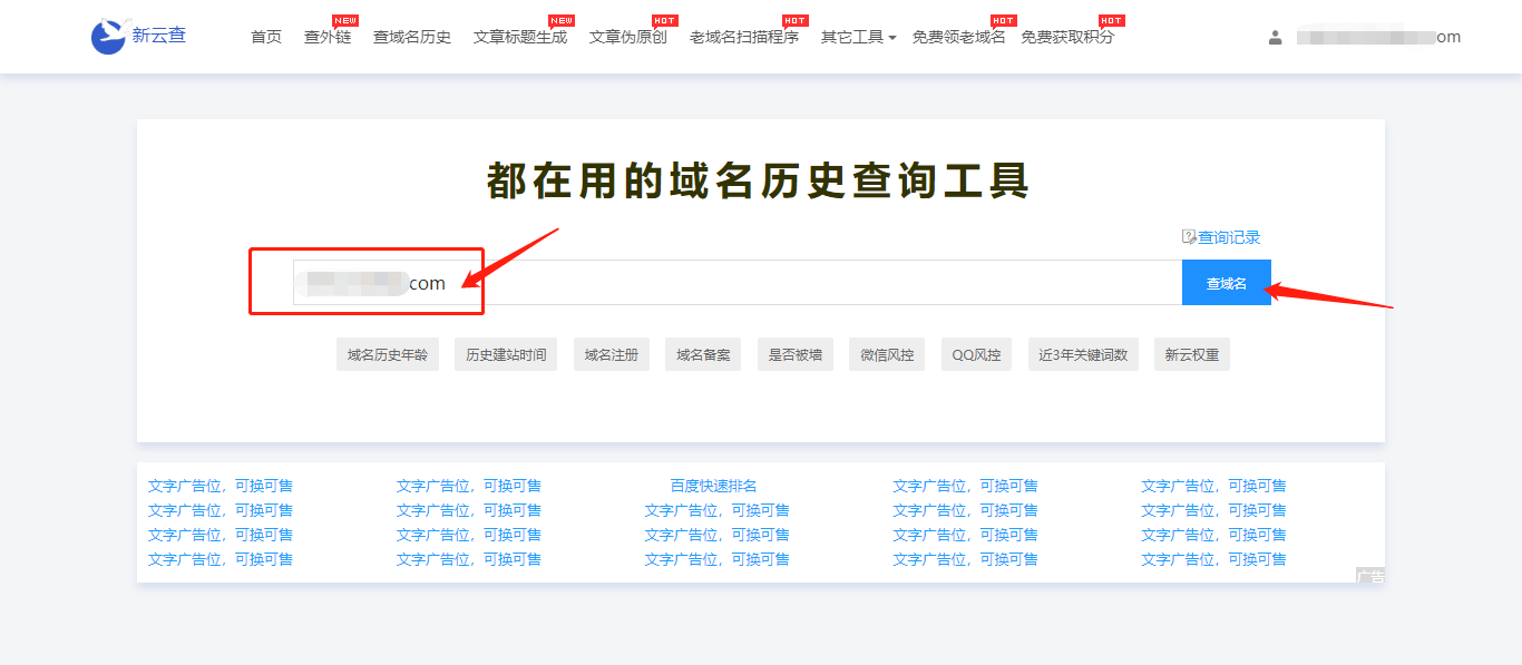 免费的网站域名查询,澳门开奖（免费的网站域名查询）