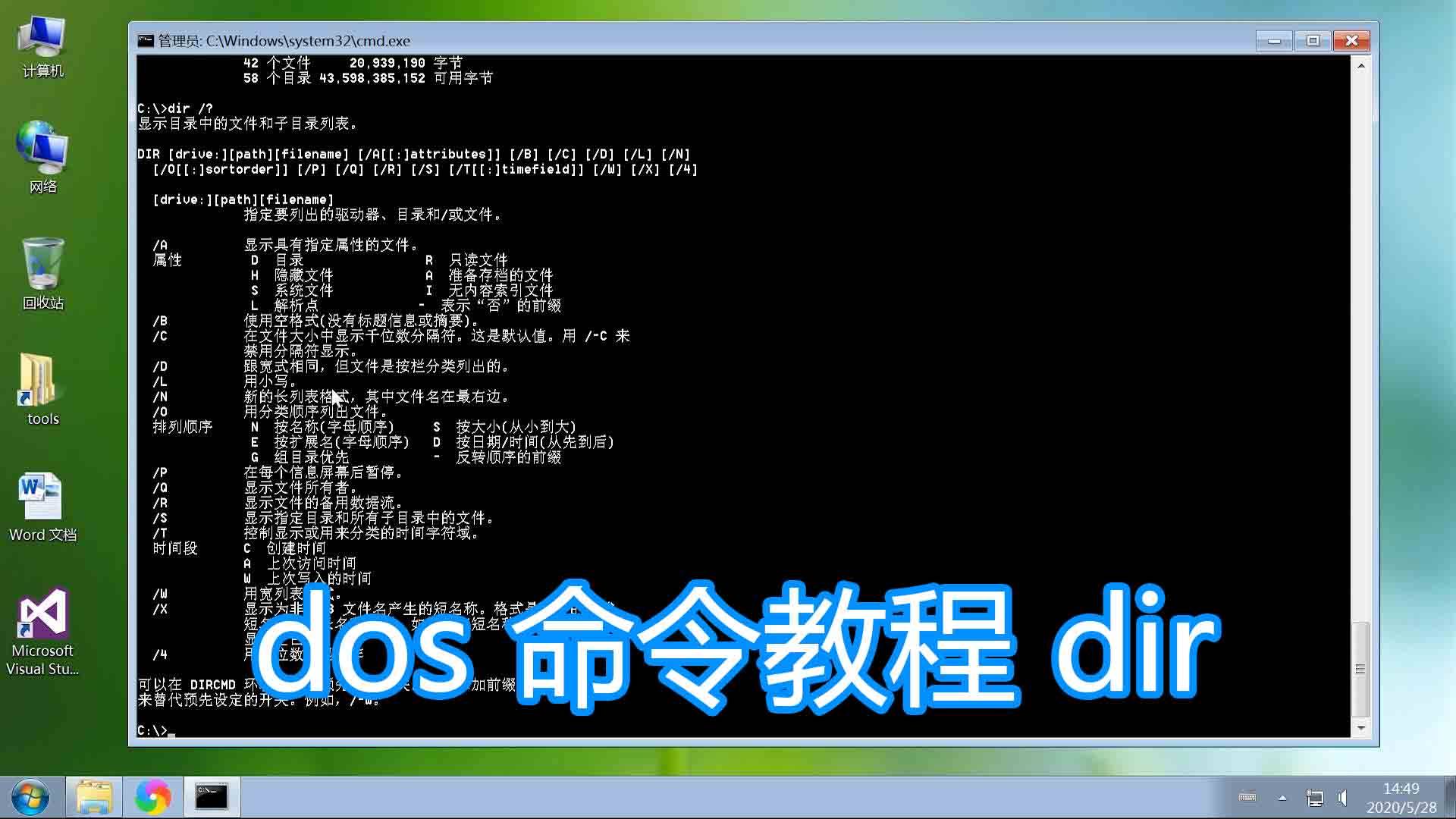 Dos dir bat cmd 
