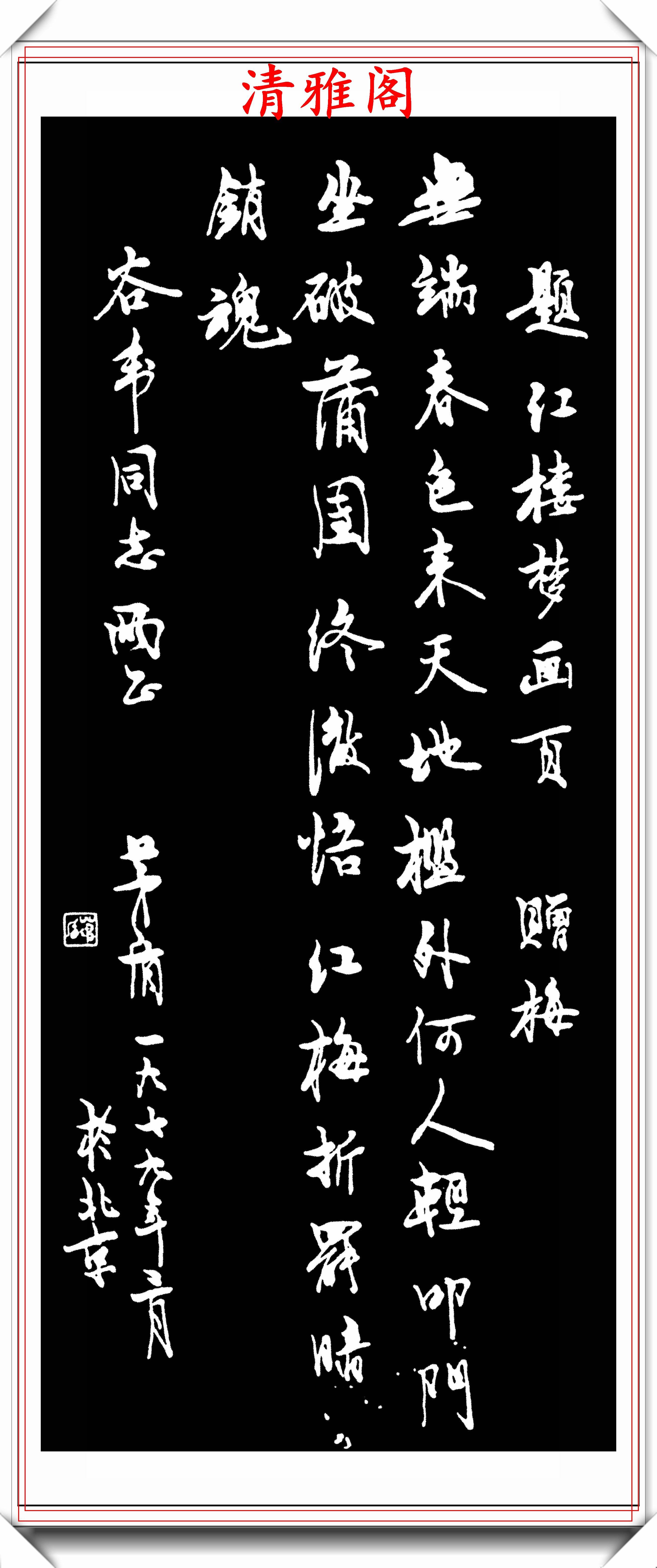 原创近现代文学家沈雁冰精选12幅传世书作欣赏清新飘逸文雅含蓄