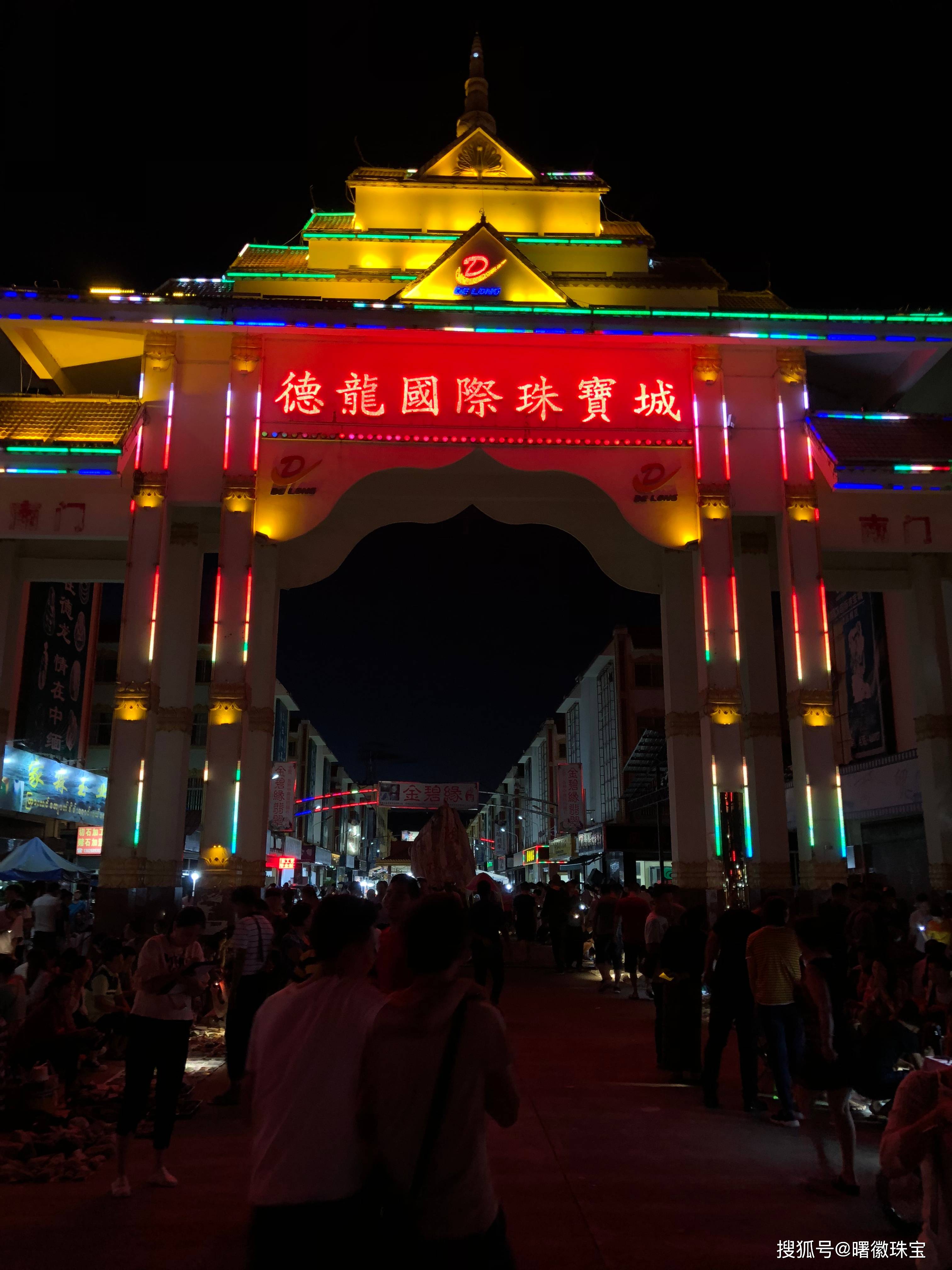 中国瑞丽市:靠近缅甸矿区资源丰富,翡翠保值空间大