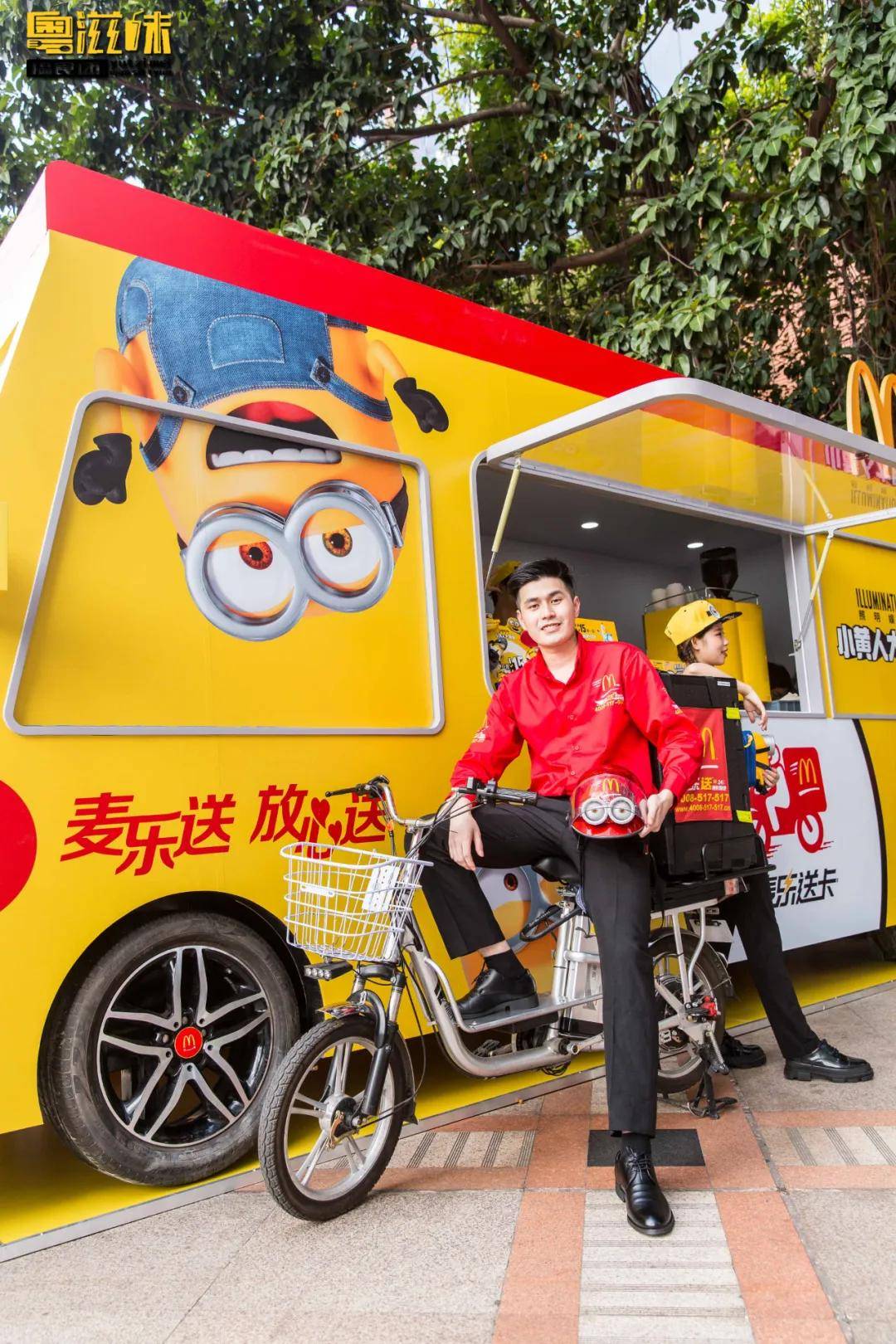 麦当劳竟然请到小黄人来"送外卖",今天开送!