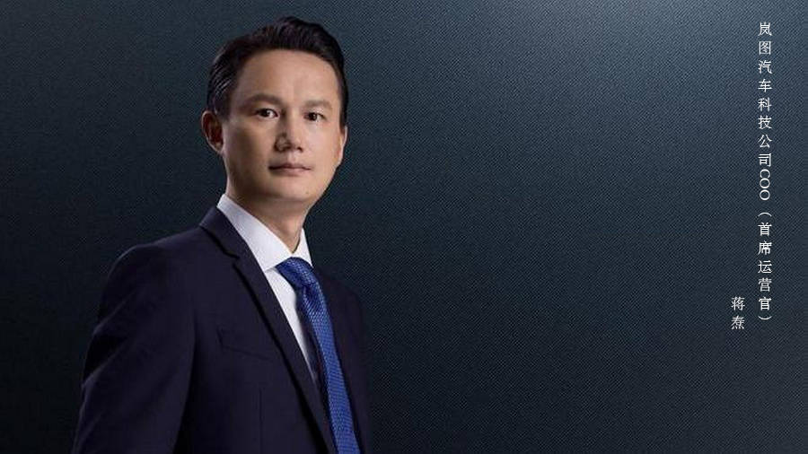 定名"岚图" 东风汽车发布高端新能源品牌标识