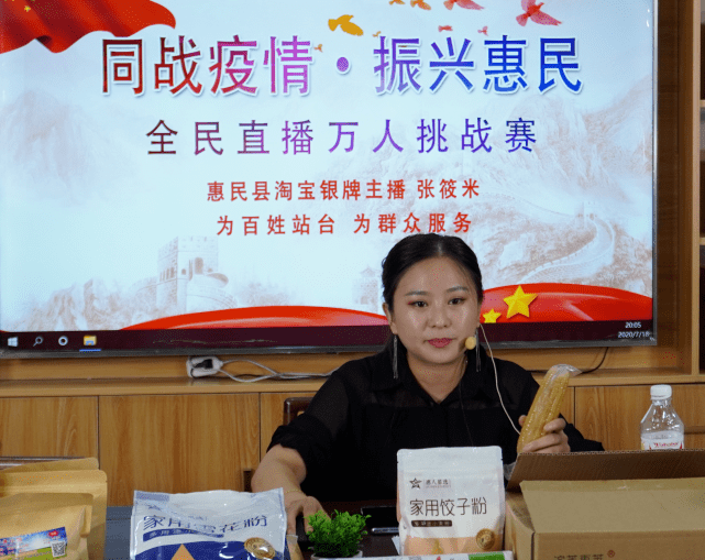惠民县淘宝银牌主播张筱米:美女主播走进直播间 超值床上产品送不停