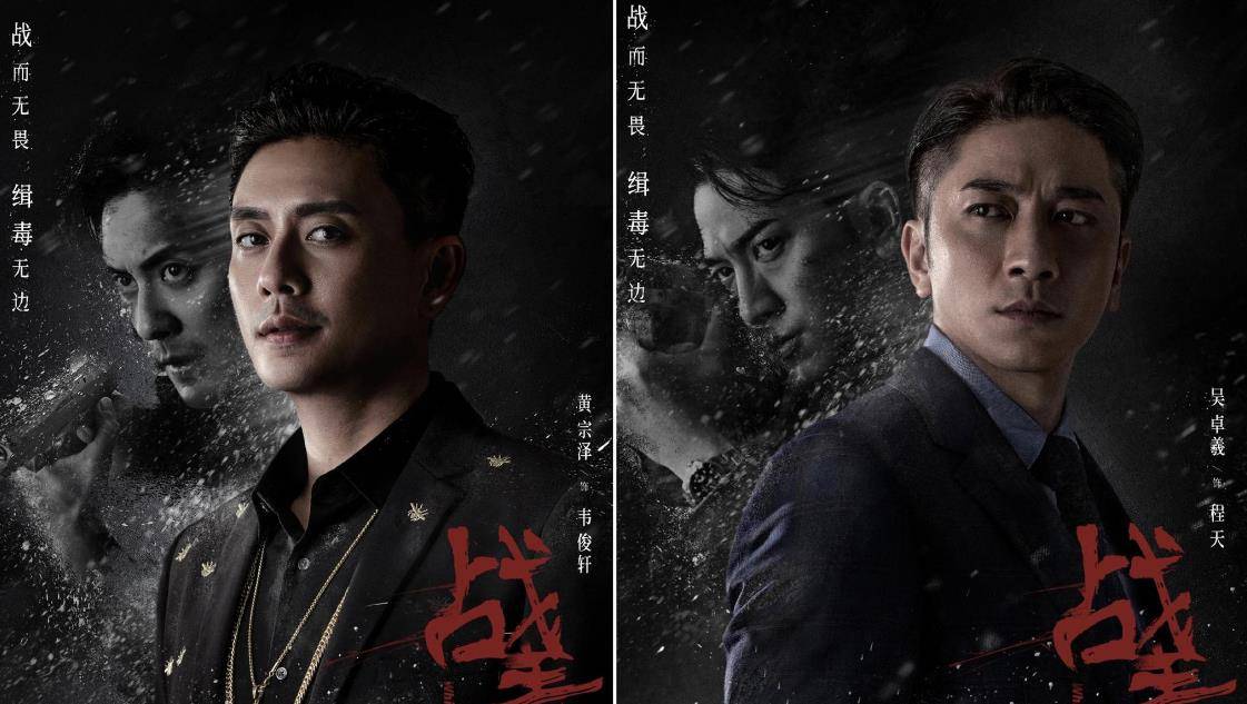 《战毒》:黄宗泽,吴卓羲唤醒港风警匪片记忆,细节漏洞略显遗憾