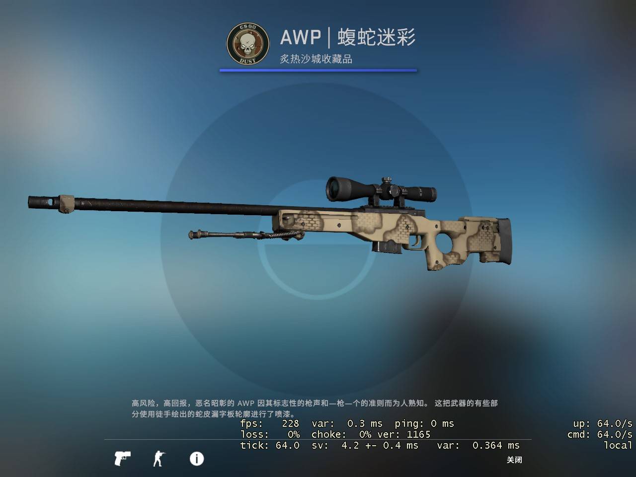 csgo狙击枪皮肤图片