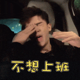 饭后犯困吗隐藏的真相并非是吃饱这么简单