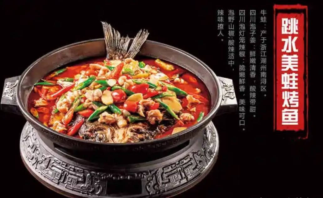 跳水美蛙烤鱼,是店内的招牌,融合了牛蛙和烤鱼,让你一次品尝到两种不