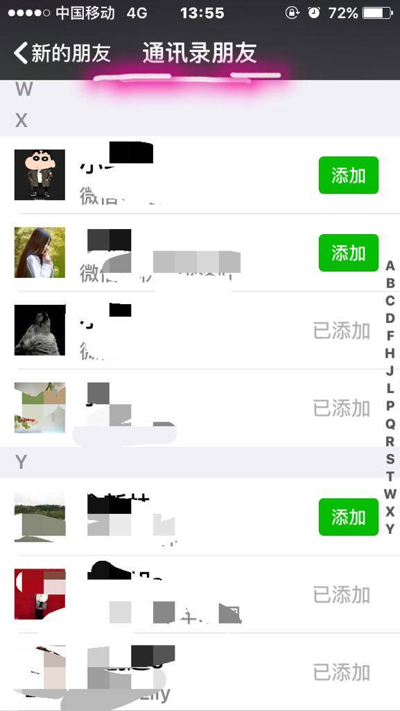 微信交易记录怎么查看对方微信号