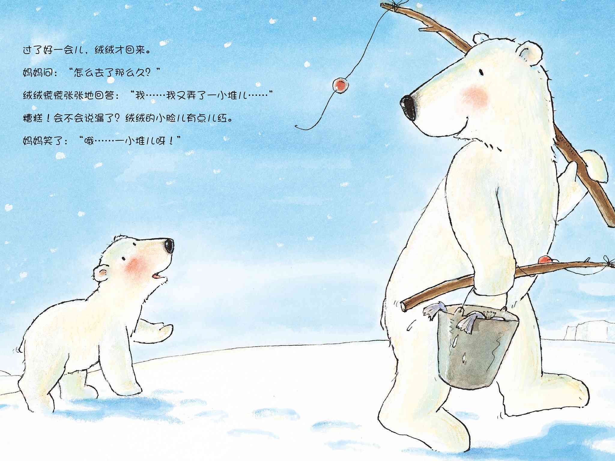 儿童绘本故事推荐《雪天里的秘密》