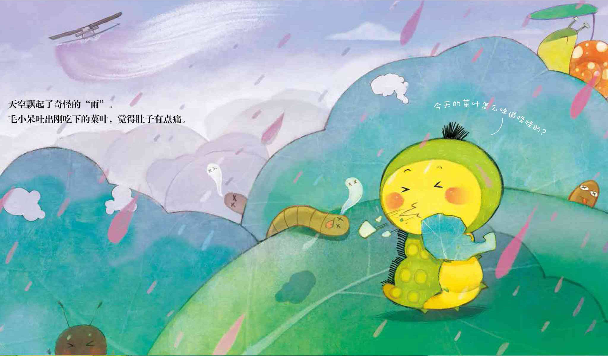 儿童绘本故事推荐《虫虫大变身》