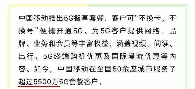 中國電信的運營數據顯示,截至5月底,中國電信5g套餐用戶數為3005萬.