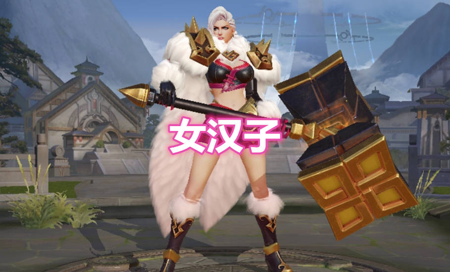 钟无艳粗暴