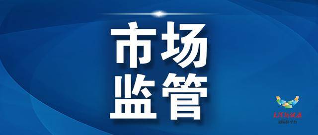 河南省市场监管局开展纤维及纤维制品专项整治行动_企业