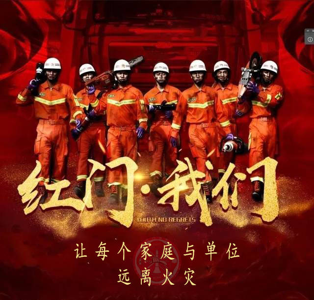 红门消防入驻搜狐号